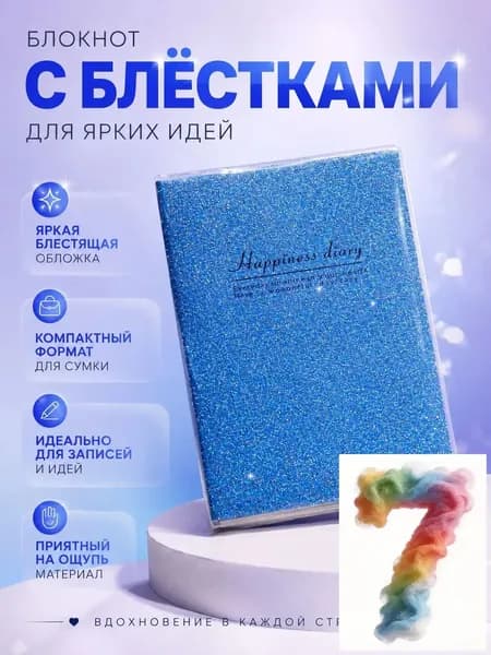 Блокнот, листов: 80