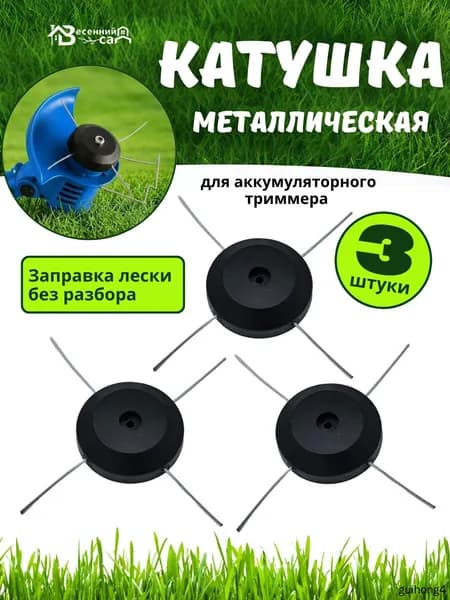 Нож для садового инструмента