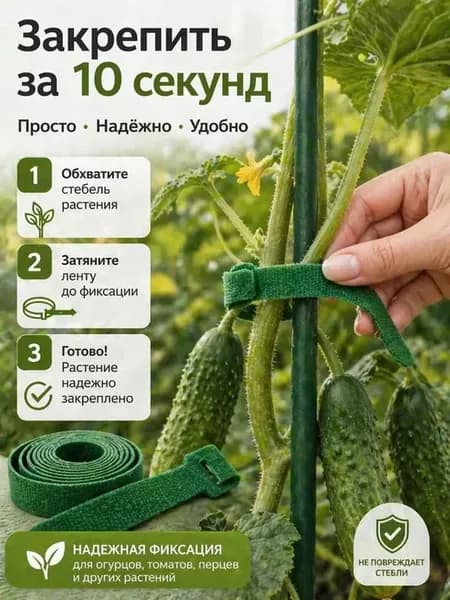 Клипсы для подвязки растений,1.2см,100шт