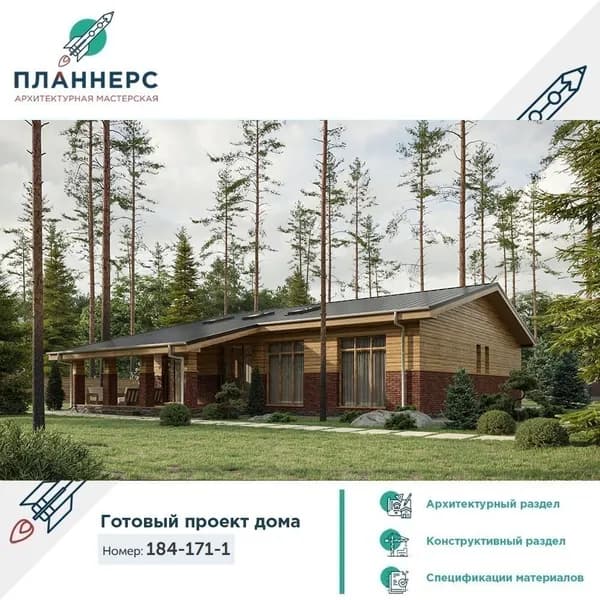 Проект большого одноэтажного загородного дома с совмещенной кухней-гостиной 184-171-1 (КР)