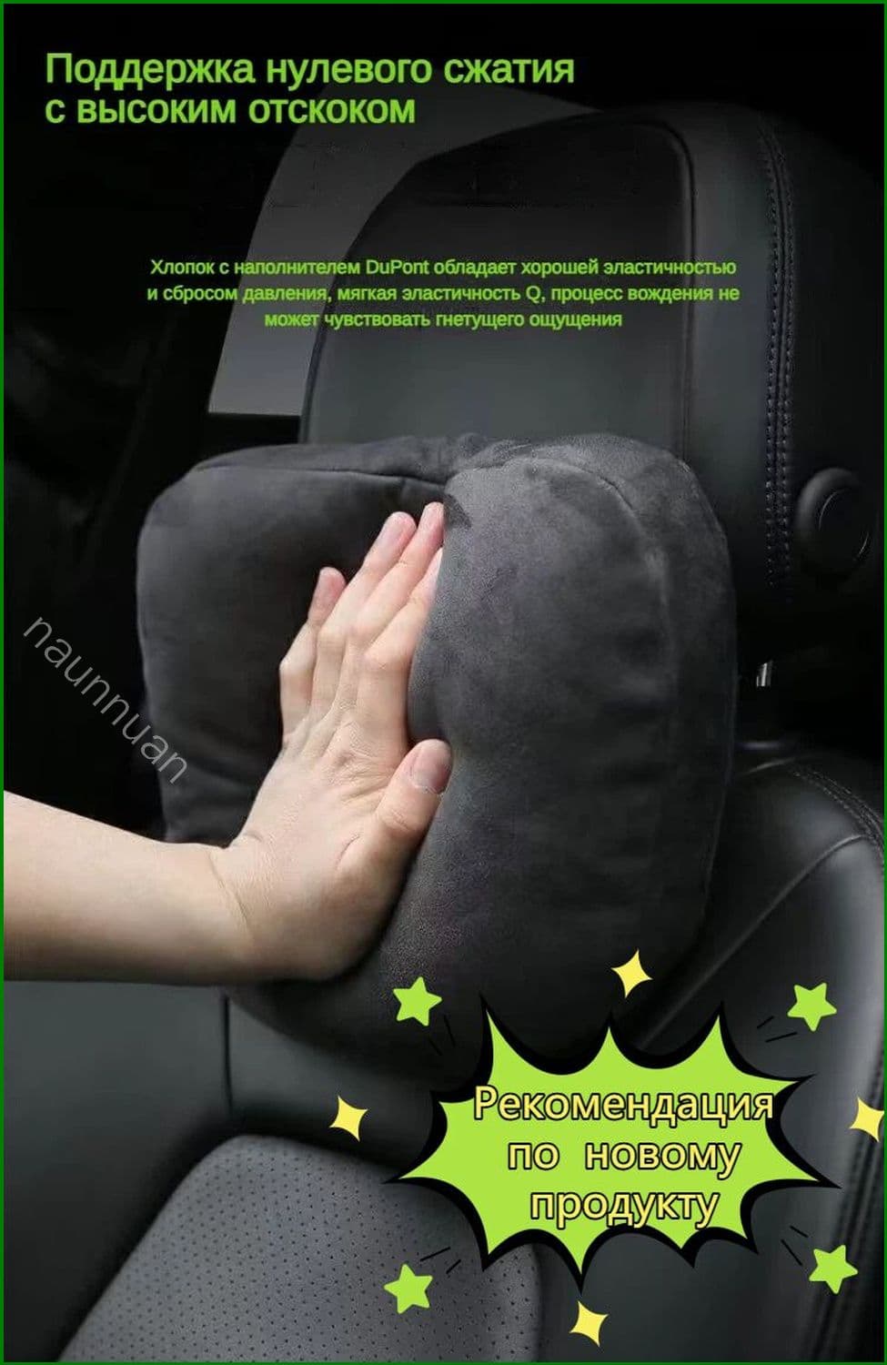 Подушка автомобильная На подголовник, 1 шт.