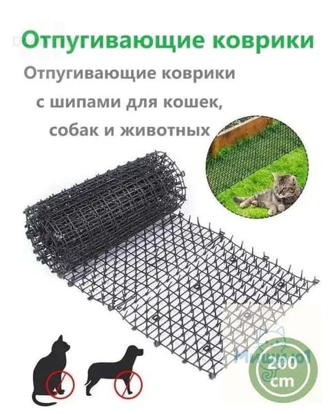 Отпугивающие коврики с шипами для кошек, собак и животных,200 x 30 cm,черный,1 шт