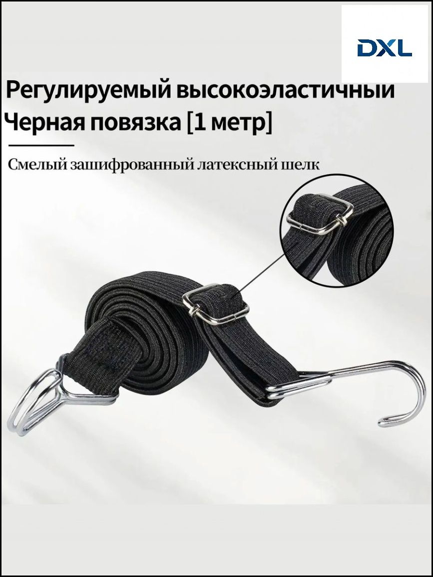 Фиксатор багажный, 1 м, 1 шт.