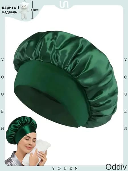 Атласная шелковая шапочка для ухода за волосами sleep bath многоразовая шапочка для горячего компресса