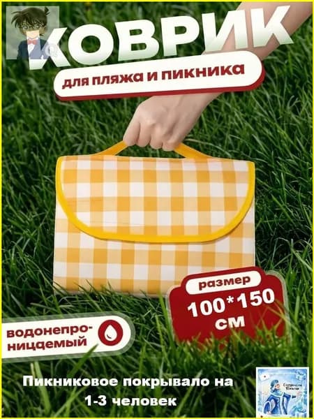 Качественный непромокаемый коврик для пикника, декорированный листьями, используется в туризме.