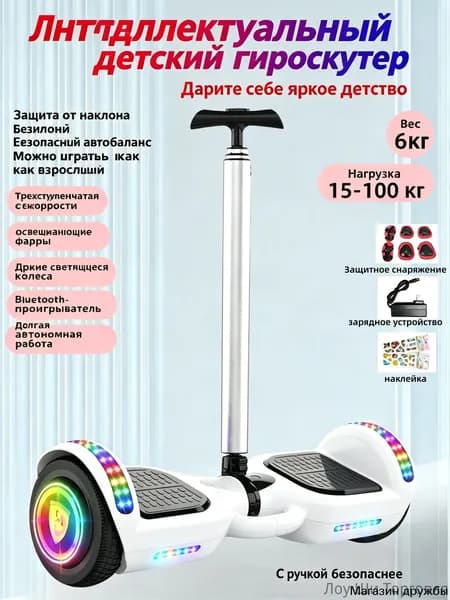 Гироскутер, диаметр: 7 (дюймы), белый