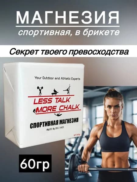 Магнезия 0.06 кг