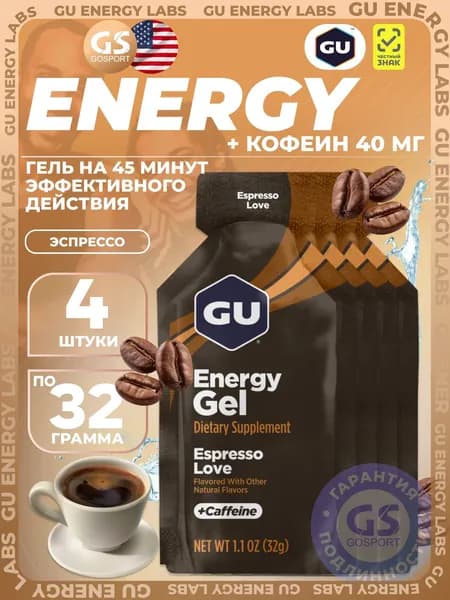 Гель питьевой GU Energy Labs Energy Gel 40 mg caffeine 4 x 32 г, Эспрессо Лав