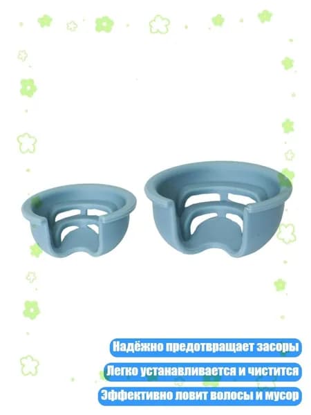 Коландер для мойки 5 см х 5 см