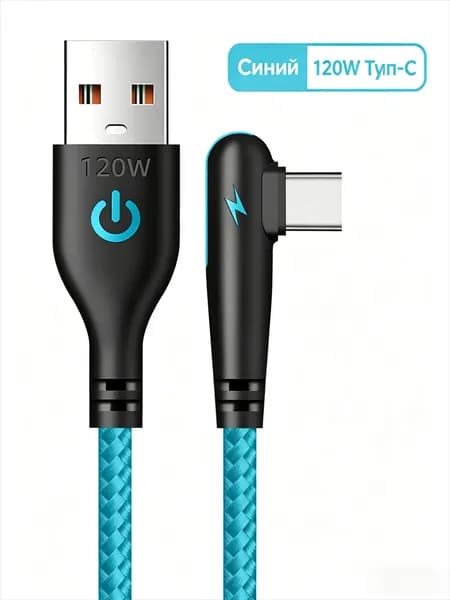 Кабель для мобильных устройств USB Type-C/USB Type-C, 2 м, синий
