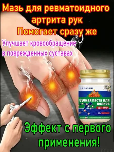 Мази от боли в суставах при подагре