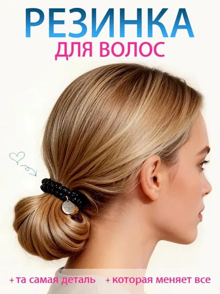 Резинка для волос со стразами и бусинами, блестящая, красивая, вечерняя