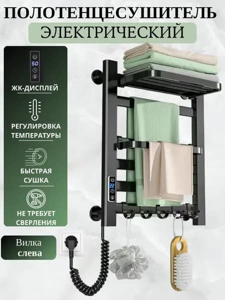 Электрический полотенцесушитель в ванную с терморегулятором