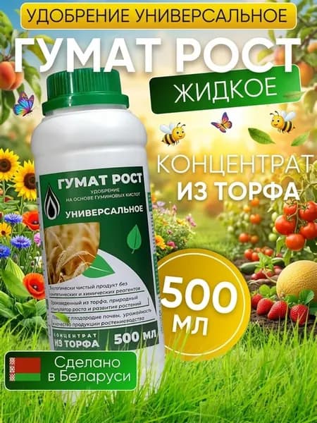 Удобрение универсальное жидкое