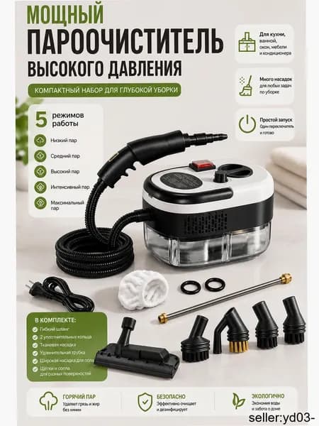 Пароочиститель OZ-260628-72-1830-Y5OMs6 1500 Вт, насадки - 5 шт
