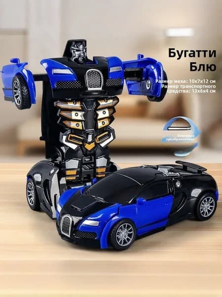 СинийИнерционная машинка-трансформер, спортивная машина, превращается при ударе, игрушка для мальчиков