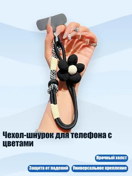 Мобильный телефон, разноцветный