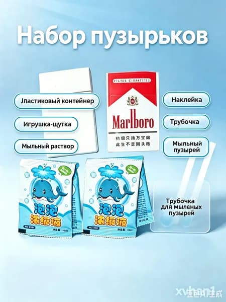 Набор для мыльных пузырей,игрушка-шутка, для контента