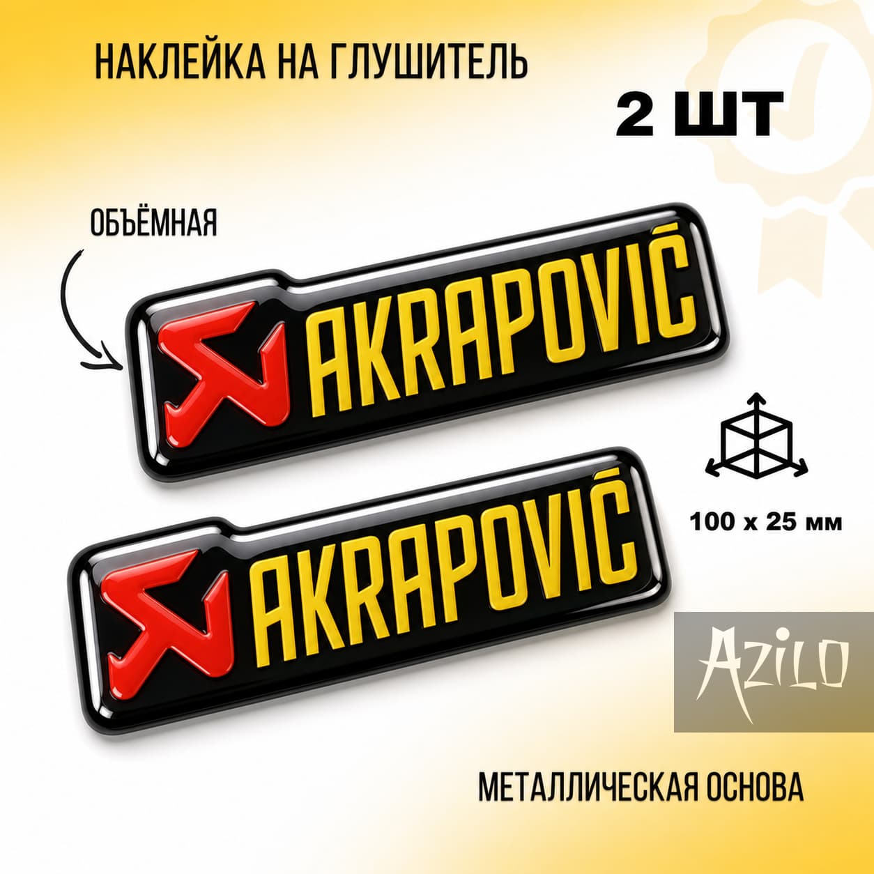 2шт Наклейка на глушитель, выхлоп Akrapovic, акрапович