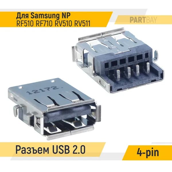 Разъем USB 2.0 для Samsung NP RF510 RF710 RV510 RV511 Под пайку на плату
