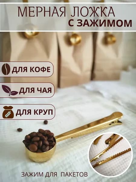 Ложка кофейная ложки 1 предм. золотой