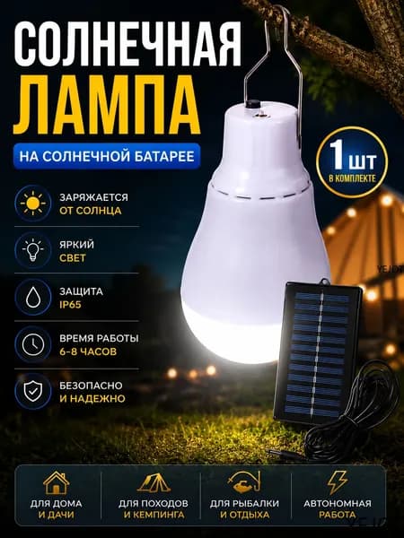 Уличный светильник, количество ламп:1шт