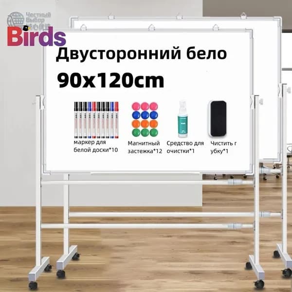 Доска поворотная магнитно-маркерная 90x120 см, с полкой, мобильная на ножках с колесами, двусторонняя, белая+белая