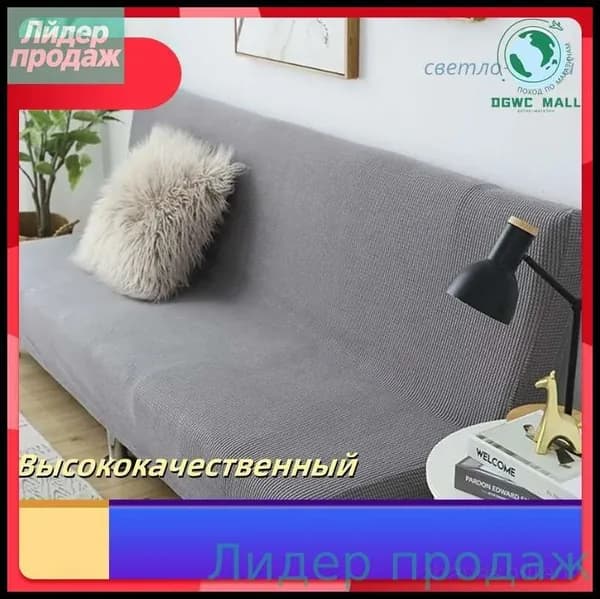 Диван раскладной 210х60х60 см,светло-серый