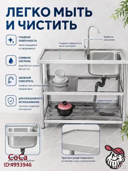 Садовая кухня,80х45х80см