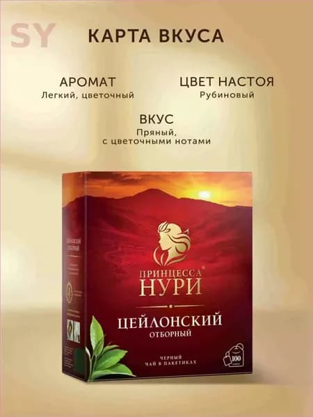 Чай в пакетиках50