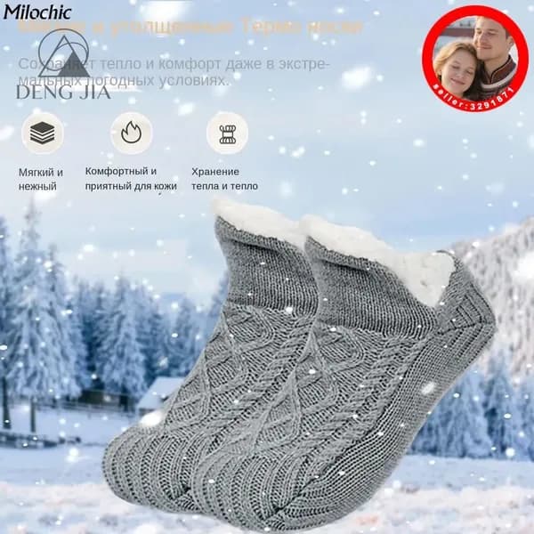 Носки мужские, женские, 1 пара