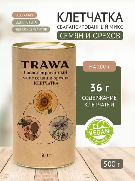 TRAWA Микс семян и орехов сбалансированный Клетчатка 500 гр / Для соусов, каш и супов / Правильное питание