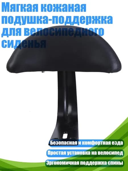 Мягкая кожаная подушка-поддержка для велосипедного сиденья, Черный