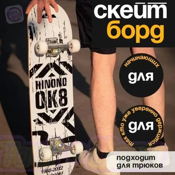 Скейтборд 80 х 20см