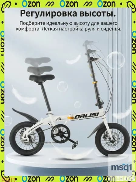 Электровелосипед 2025