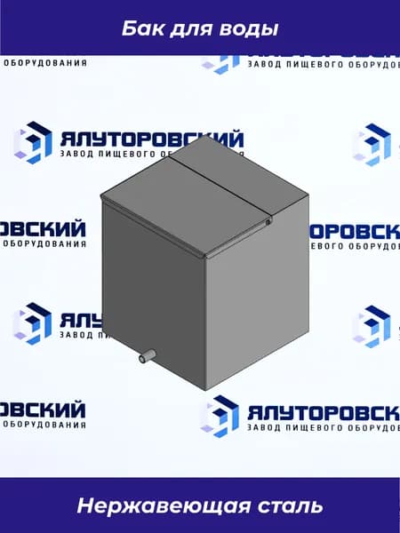 Бак для воды 400х400х450
