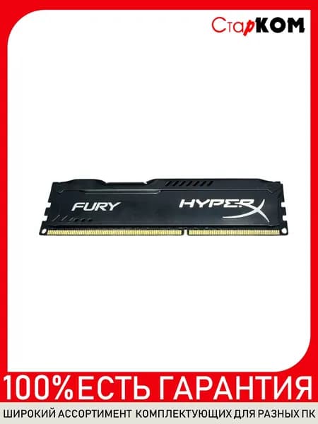 Оперативная память DDR3, 1600 МГц, 1 x (HX316C10FB/4)