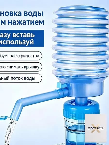 Кулер для воды 手动按压抽水器