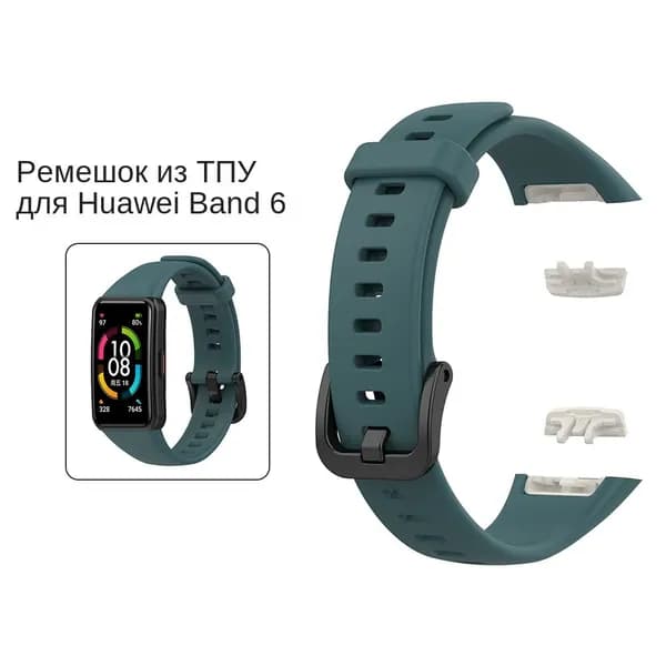 Замена спортивного ремешка для HUAWEI Band 6 Браслет TPU для HONOR Band 6