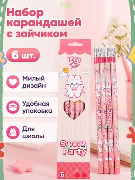 Карандаш, твердость: HB (Твердо-мягкий), толщина: 0.7 мм, 6 шт.
