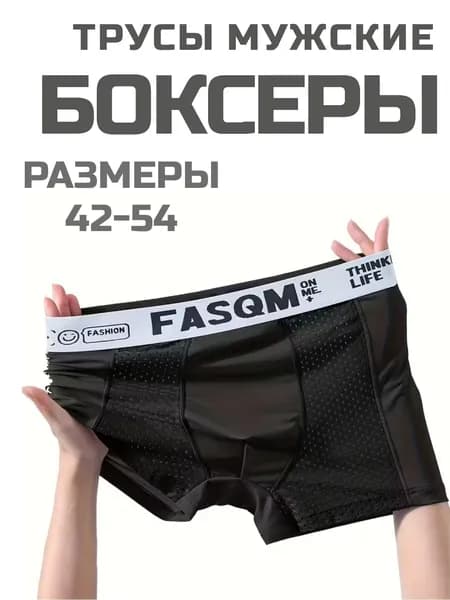 Трусы боксеры, брифы Трусы боксеры, 1 шт