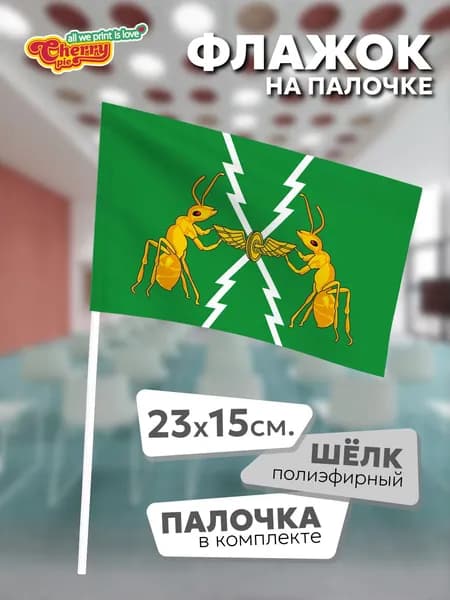 Флаг 23x15 на палочке Мурашинский район (Кировская область)