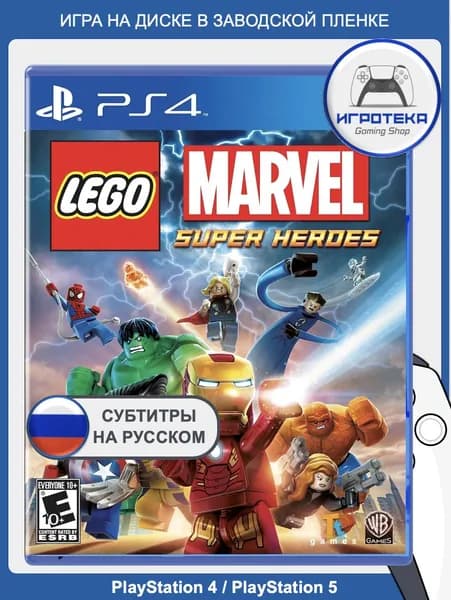 LEGO Marvel Super Heroes / PS4 / PS5 (русские субтитры и интерфейс). Игра на диске для PlayStation