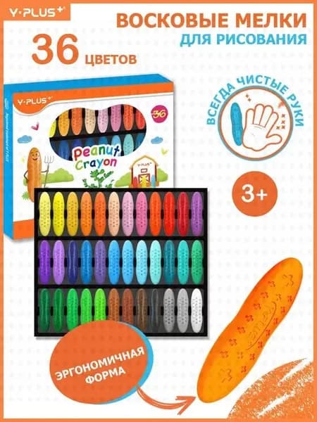 Мелки, вид мелка: Восковой, цветов: 36 шт.