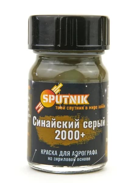 Синайский серый 2000+ SF-48 - акриловая краска для аэрографа Sputnik Pro (18мл)