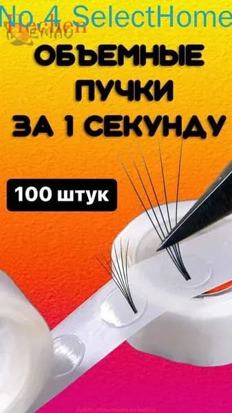 Силиконовая капля для формирования пучков