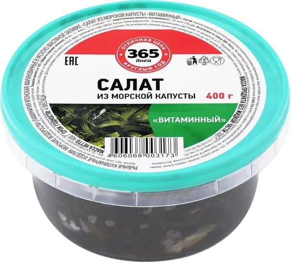 Салат 365 ДНЕЙ Витаминный из морской капусты, 400г