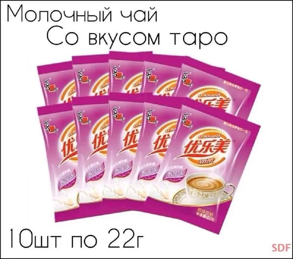 Бестселлер, растворимый микс