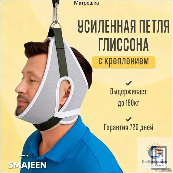 Тренажер для шеи mzm-20260508105152441