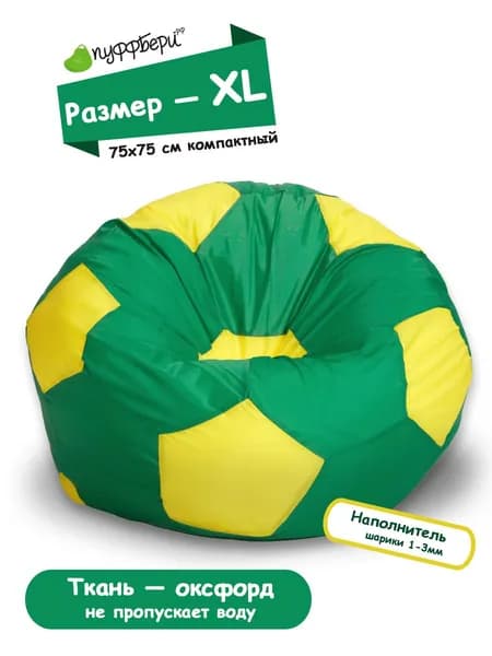Пуффбери Кресло-мешок Мяч, Оксфорд, Размер XL,зеленый, желтый